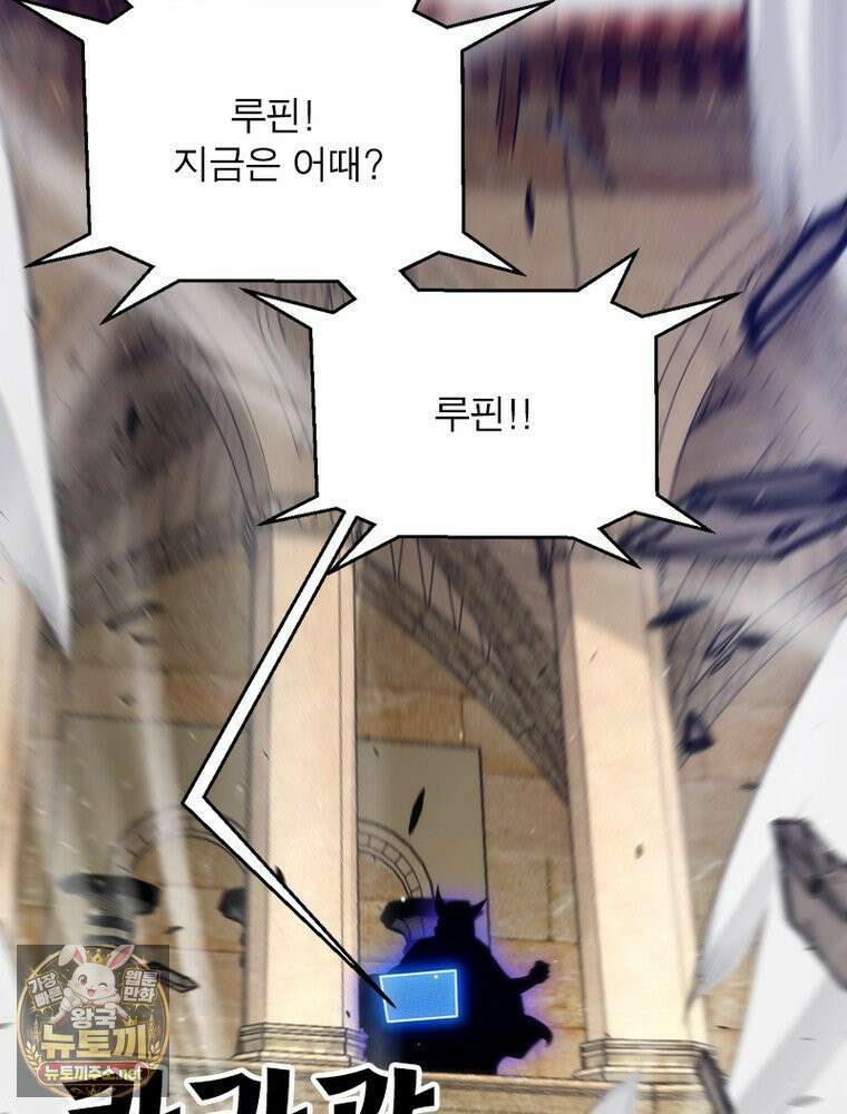 어웨이크닝: 회귀 플레이어 273화 67