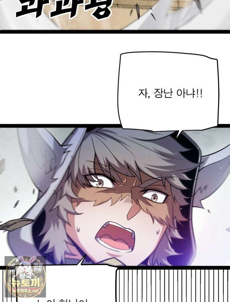 어웨이크닝: 회귀 플레이어 273화 68