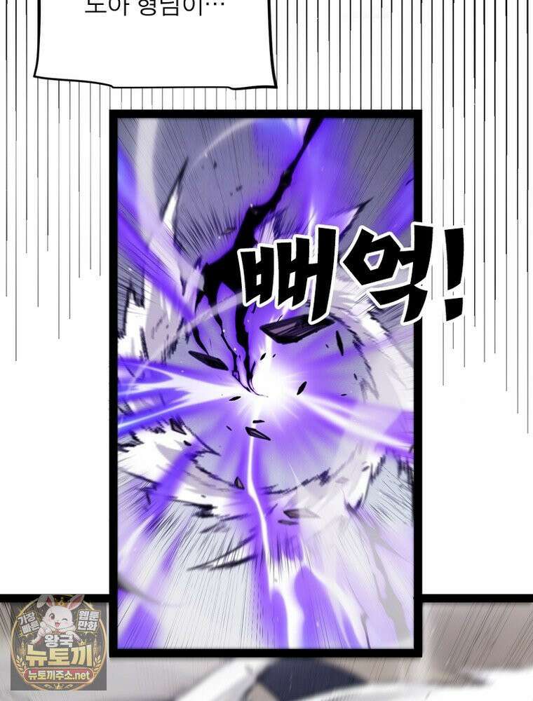 어웨이크닝: 회귀 플레이어 273화 69