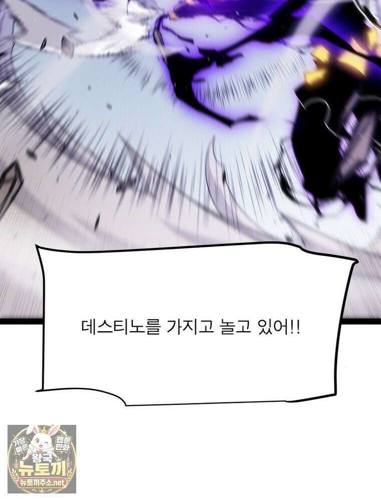 어웨이크닝: 회귀 플레이어 273화 71