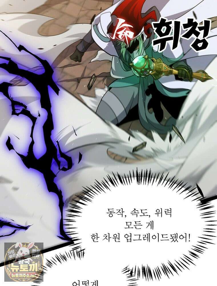 어웨이크닝: 회귀 플레이어 273화 76