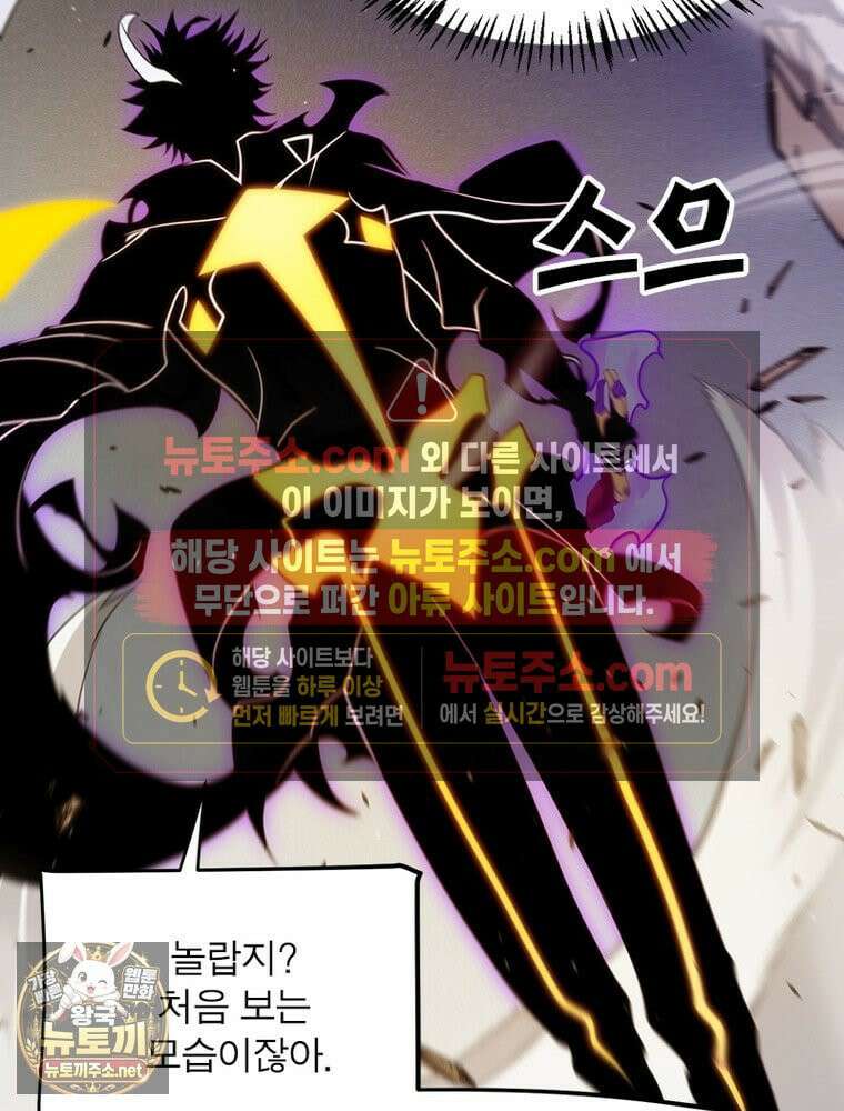 어웨이크닝: 회귀 플레이어 273화 78