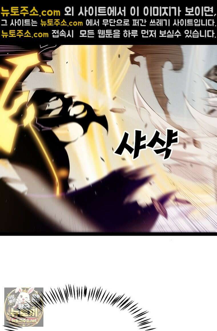 어웨이크닝: 회귀 플레이어 273화 84