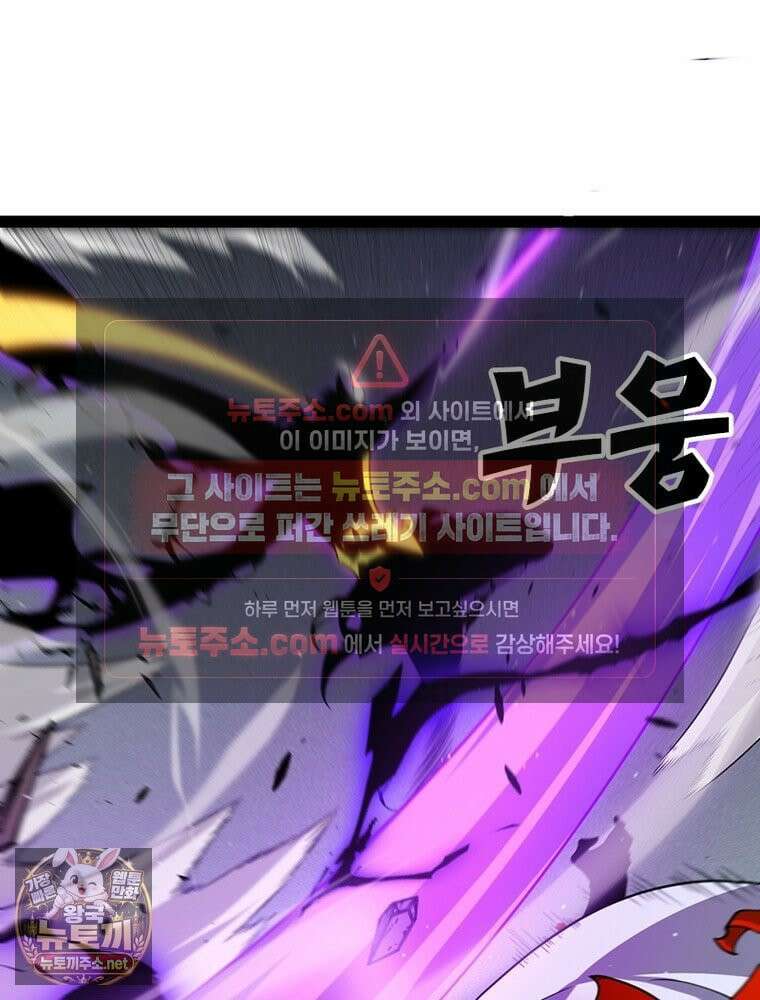 어웨이크닝: 회귀 플레이어 273화 87