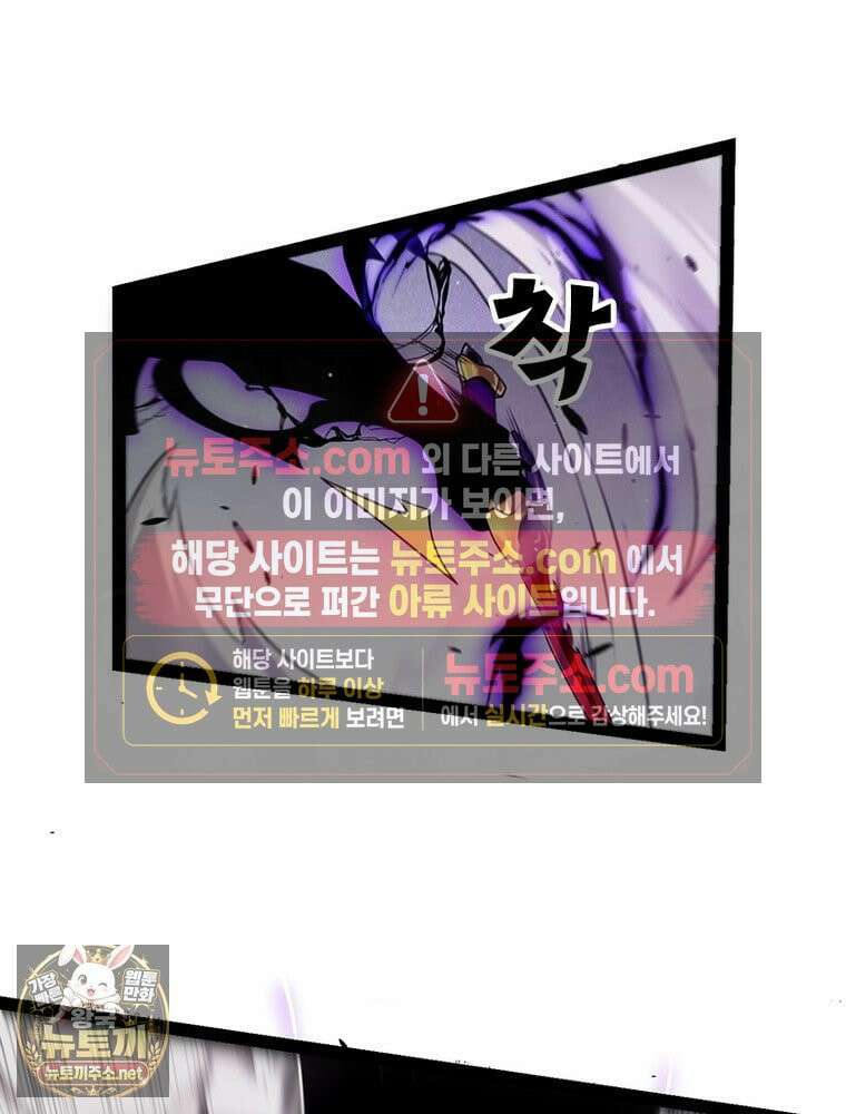 어웨이크닝: 회귀 플레이어 273화 89