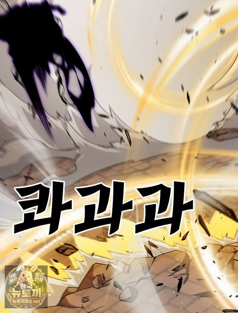 어웨이크닝: 회귀 플레이어 273화 95