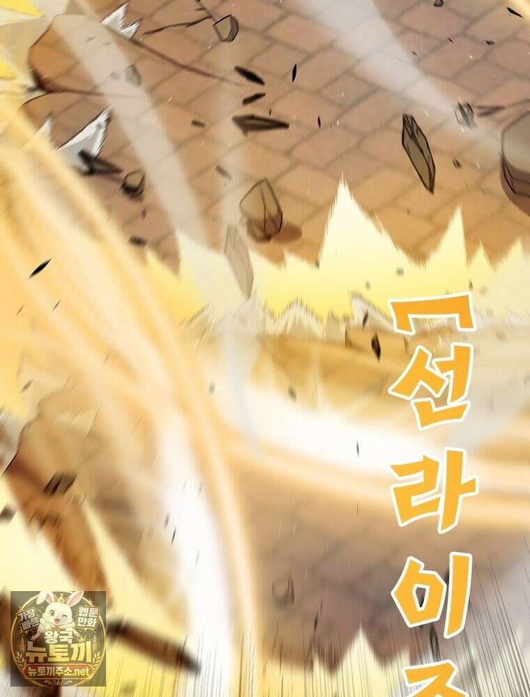 어웨이크닝: 회귀 플레이어 273화 96
