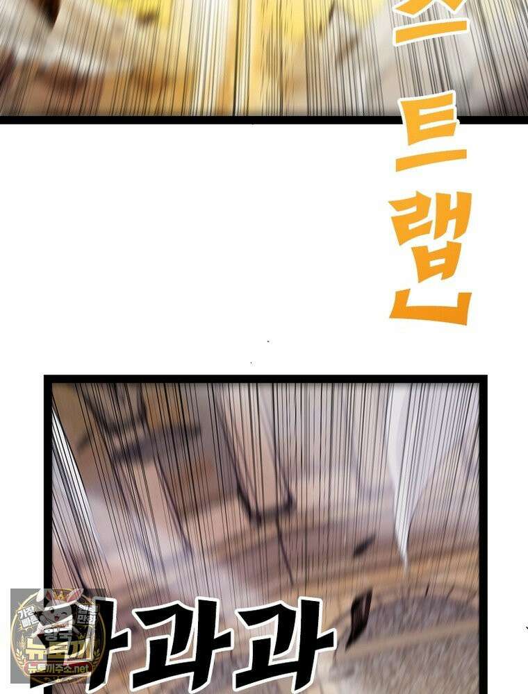 어웨이크닝: 회귀 플레이어 273화 97