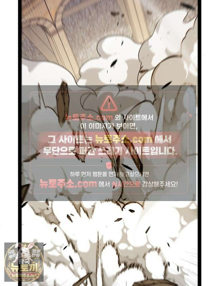 어웨이크닝: 회귀 플레이어 273화 98