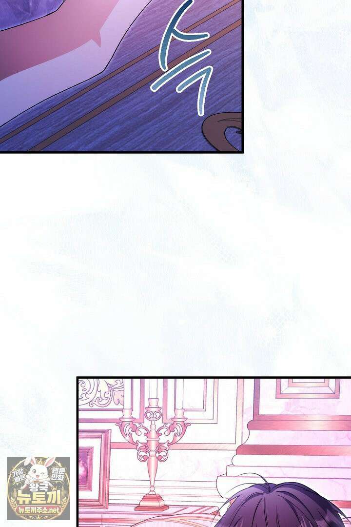 피폐물 속 폭군의 치료제가 되었습니다 63화 9