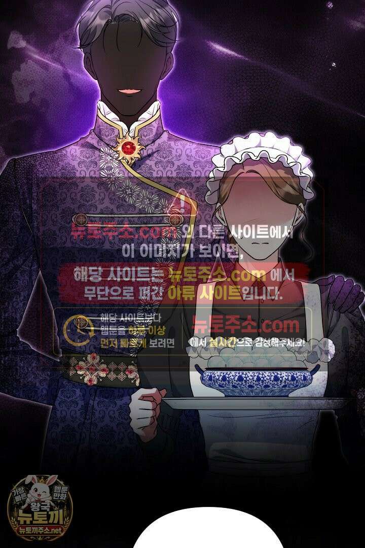 피폐물 속 폭군의 치료제가 되었습니다 63화 28