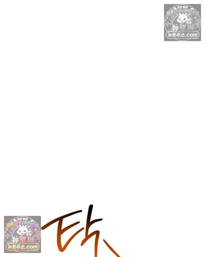 이번 생은 가주가 되겠습니다 219화 6