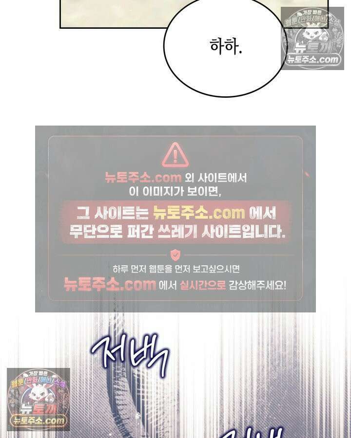 이번 생은 가주가 되겠습니다 219화 8