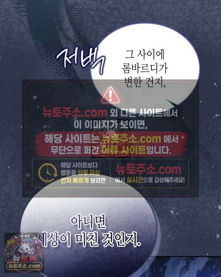이번 생은 가주가 되겠습니다 219화 10