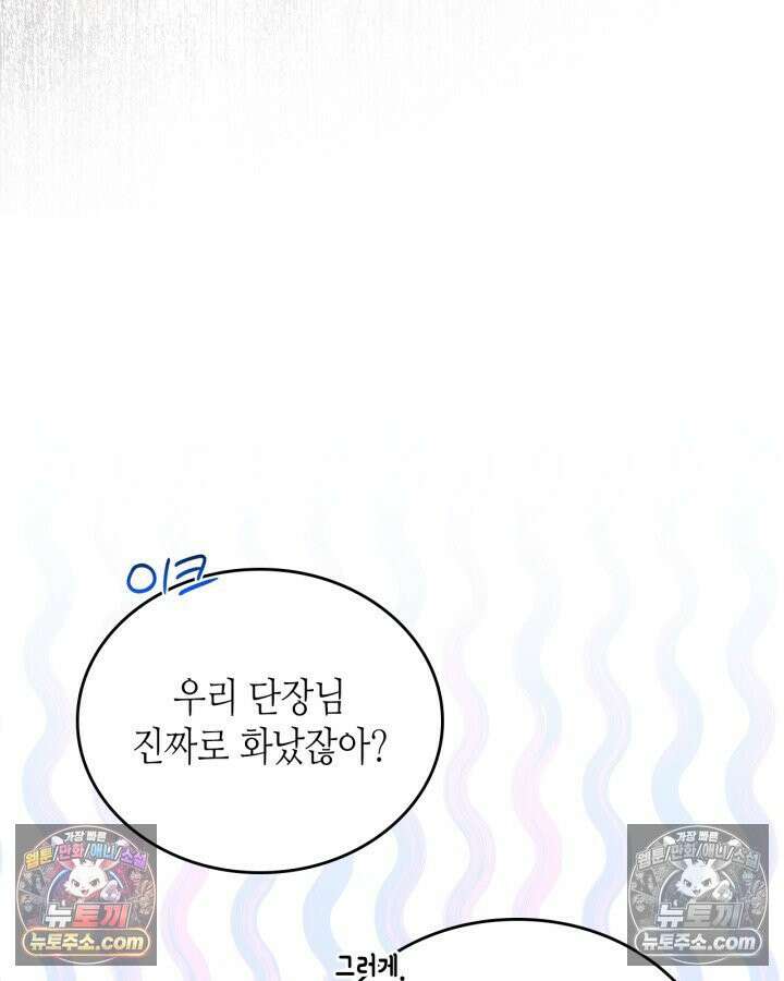 이번 생은 가주가 되겠습니다 219화 13
