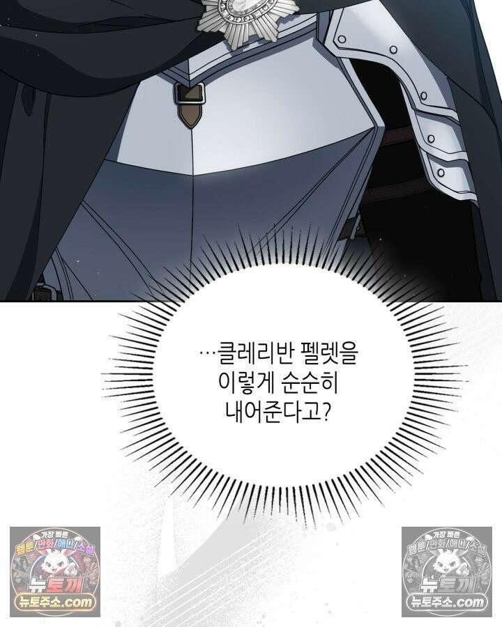 이번 생은 가주가 되겠습니다 219화 22