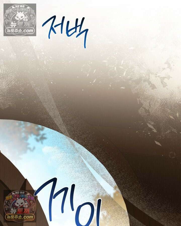 이번 생은 가주가 되겠습니다 219화 26