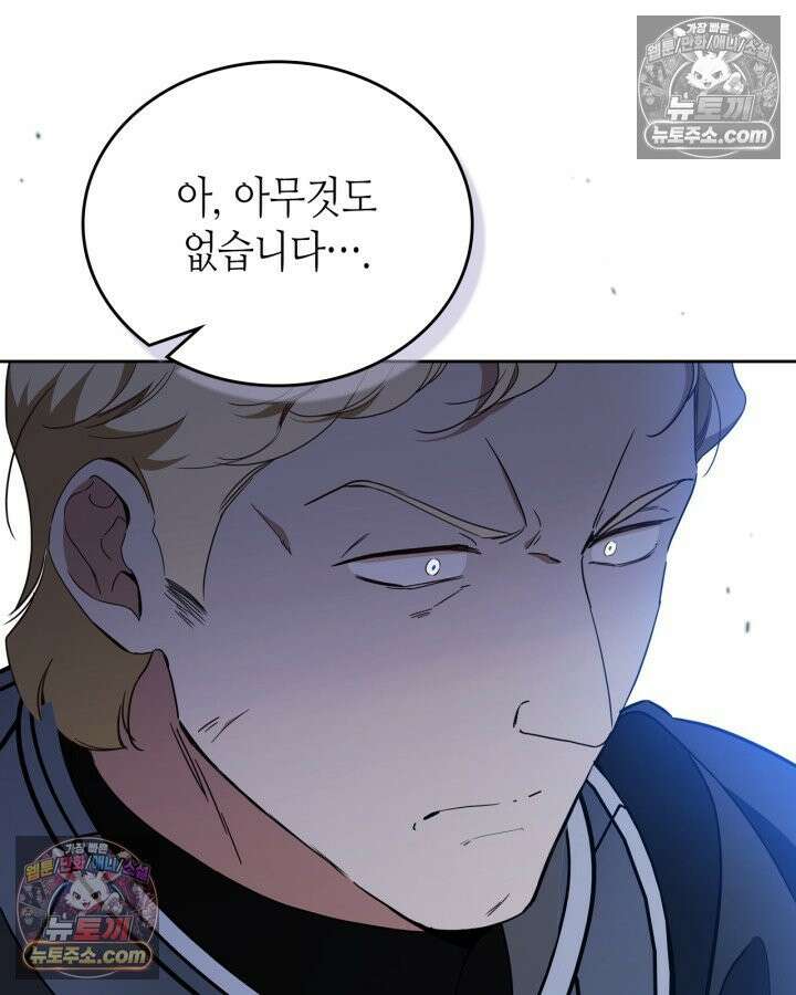이번 생은 가주가 되겠습니다 219화 30