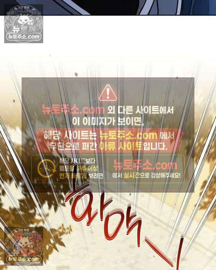 이번 생은 가주가 되겠습니다 219화 31