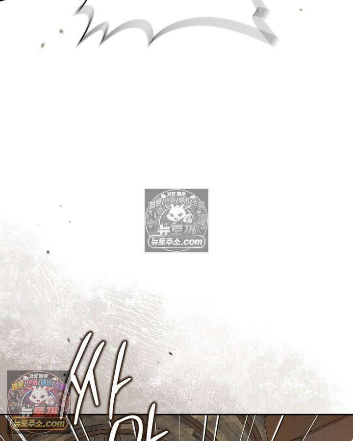 이번 생은 가주가 되겠습니다 219화 33