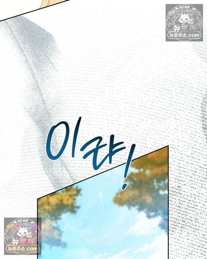 이번 생은 가주가 되겠습니다 219화 41