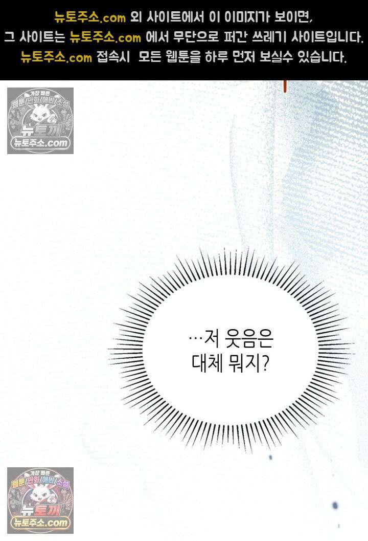 이번 생은 가주가 되겠습니다 219화 43