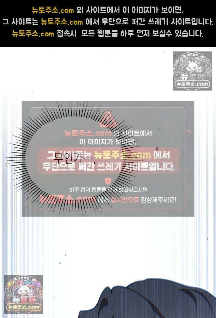 이번 생은 가주가 되겠습니다 219화 44