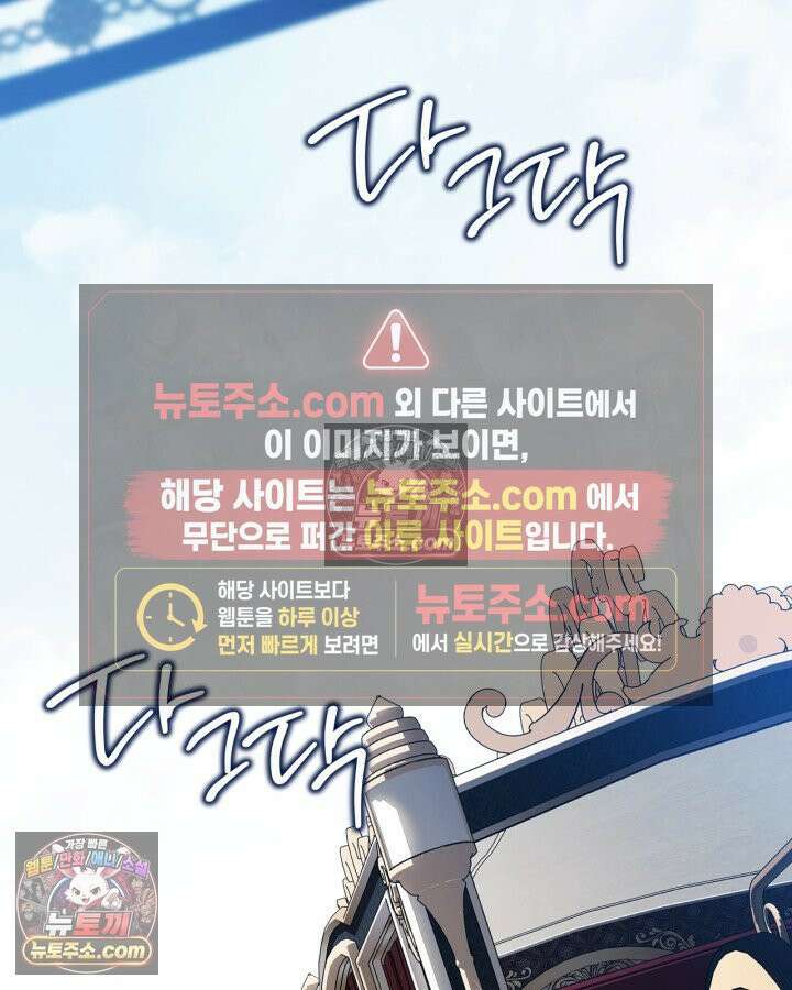 이번 생은 가주가 되겠습니다 219화 48