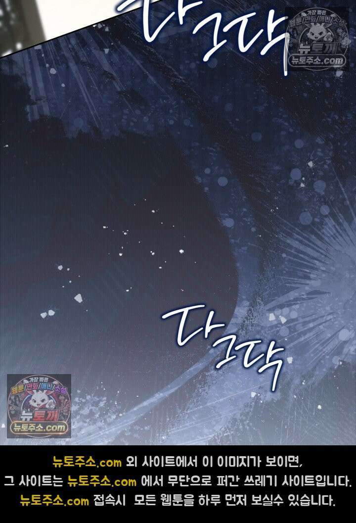 이번 생은 가주가 되겠습니다 219화 50