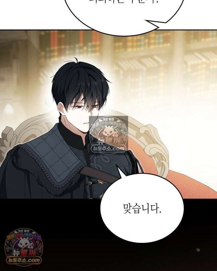 이번 생은 가주가 되겠습니다 219화 62