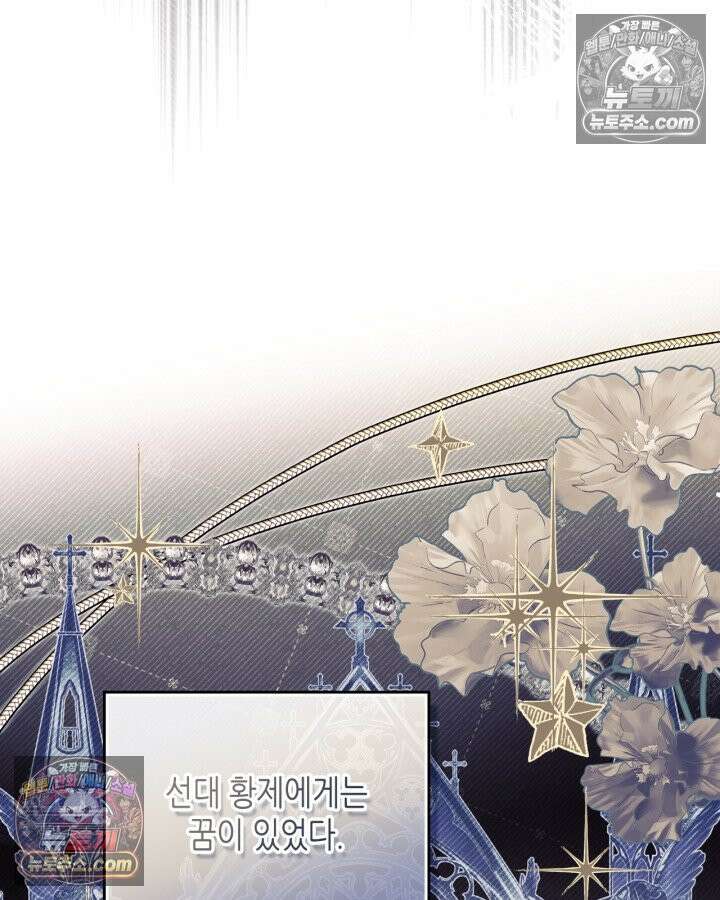 이번 생은 가주가 되겠습니다 219화 74