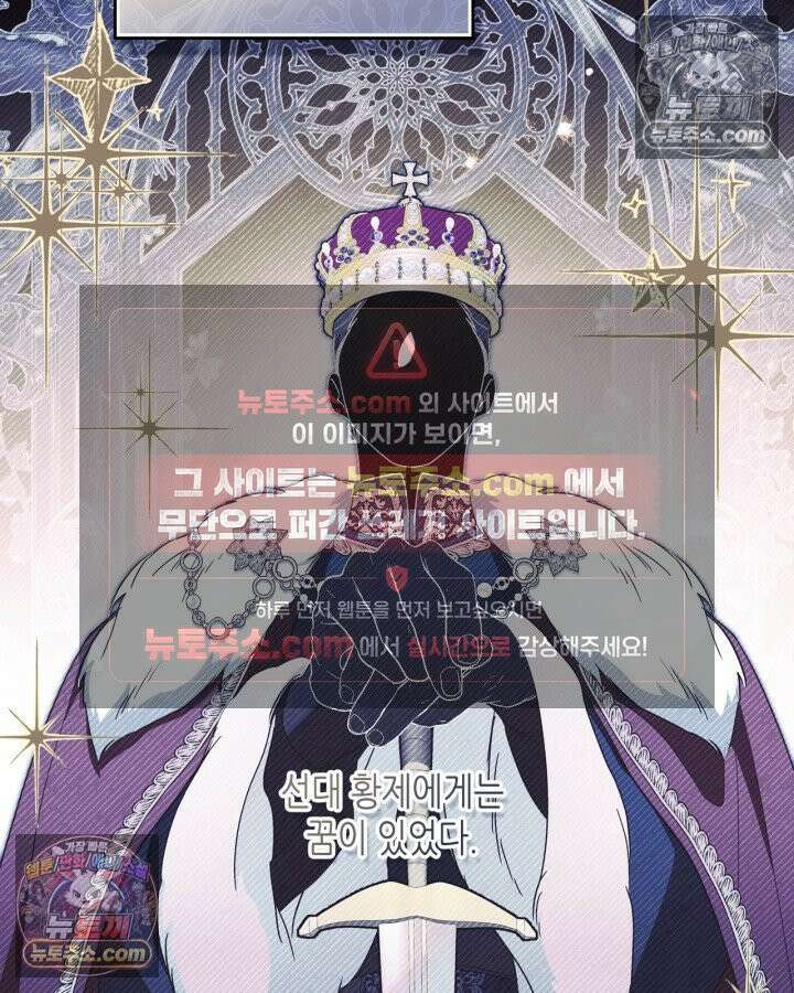 이번 생은 가주가 되겠습니다 219화 75