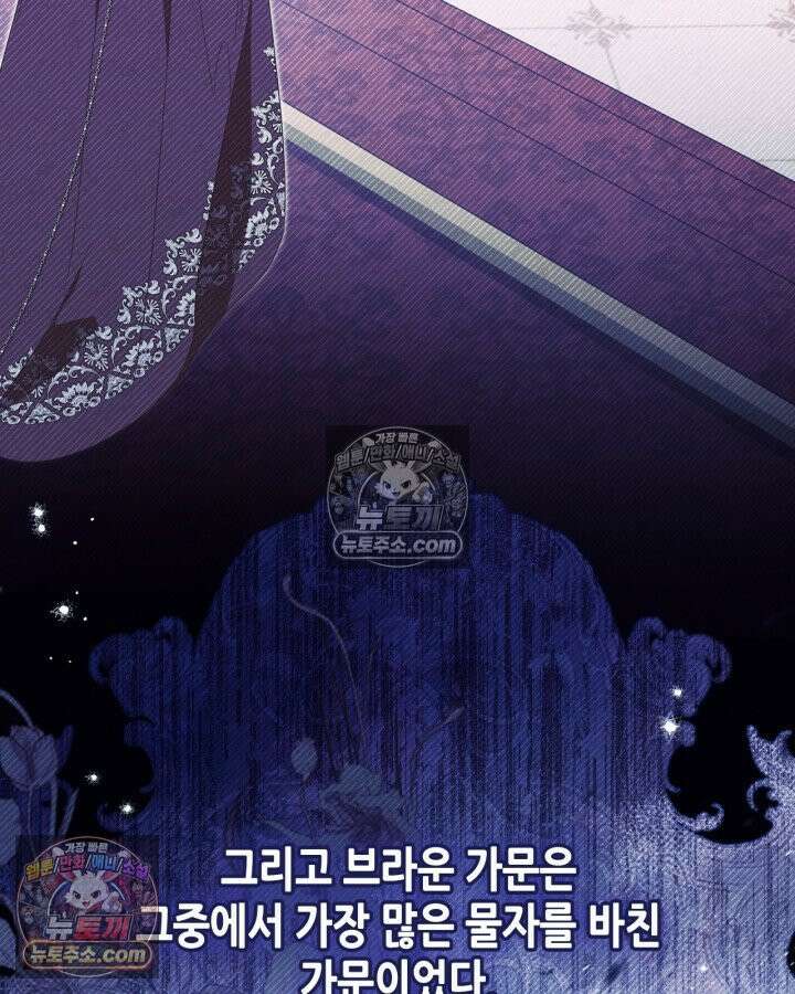 이번 생은 가주가 되겠습니다 219화 79