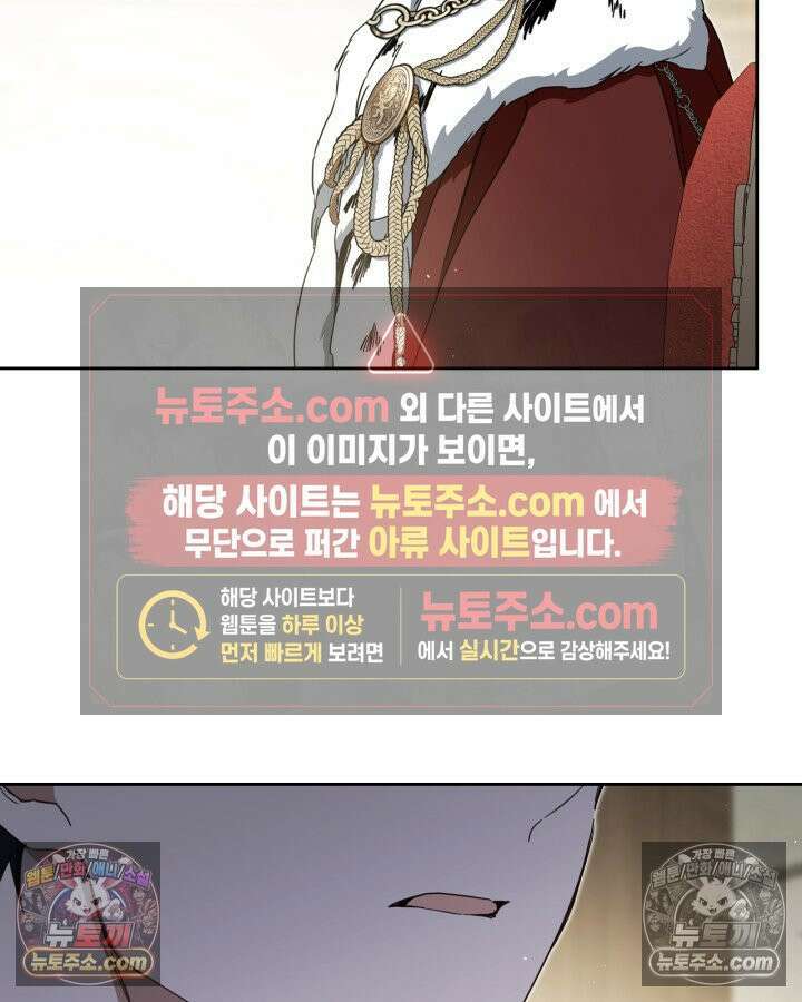 이번 생은 가주가 되겠습니다 219화 107
