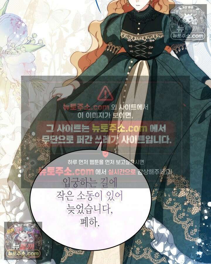 이번 생은 가주가 되겠습니다 219화 115