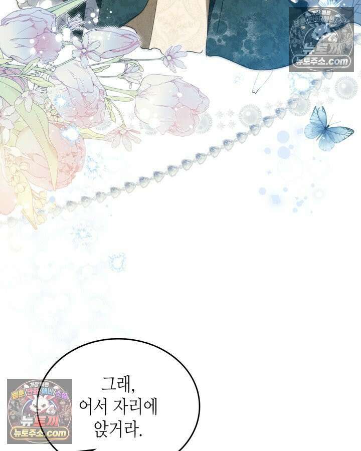 이번 생은 가주가 되겠습니다 219화 116