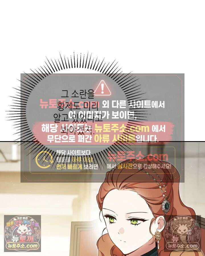 이번 생은 가주가 되겠습니다 219화 120