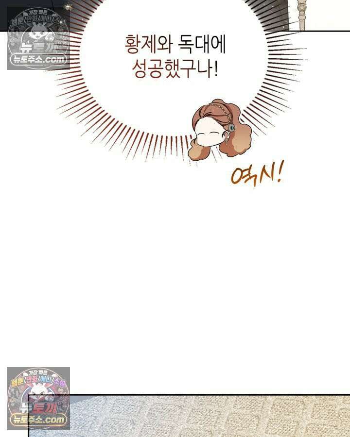 이번 생은 가주가 되겠습니다 219화 123