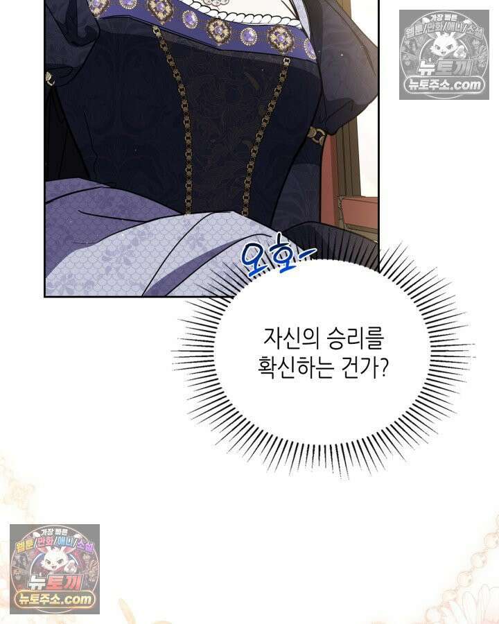 이번 생은 가주가 되겠습니다 219화 126