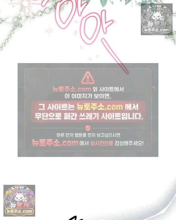이번 생은 가주가 되겠습니다 219화 129