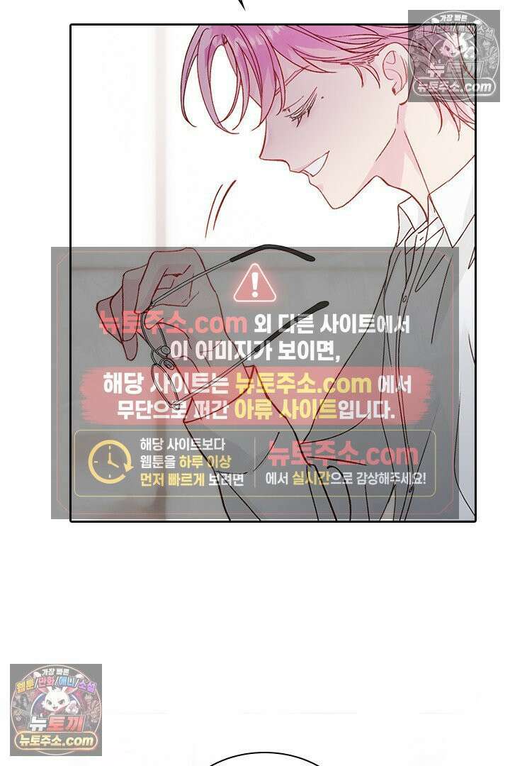 악역, 나 못 하겠어 68화 3