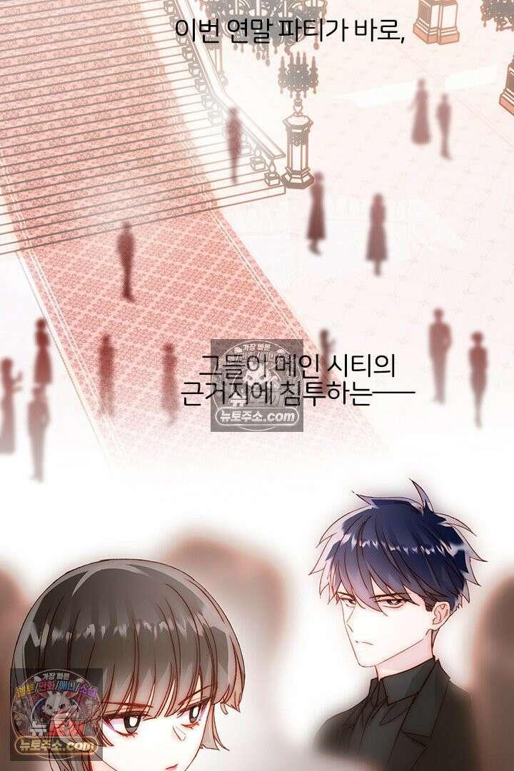 악역, 나 못 하겠어 68화 11