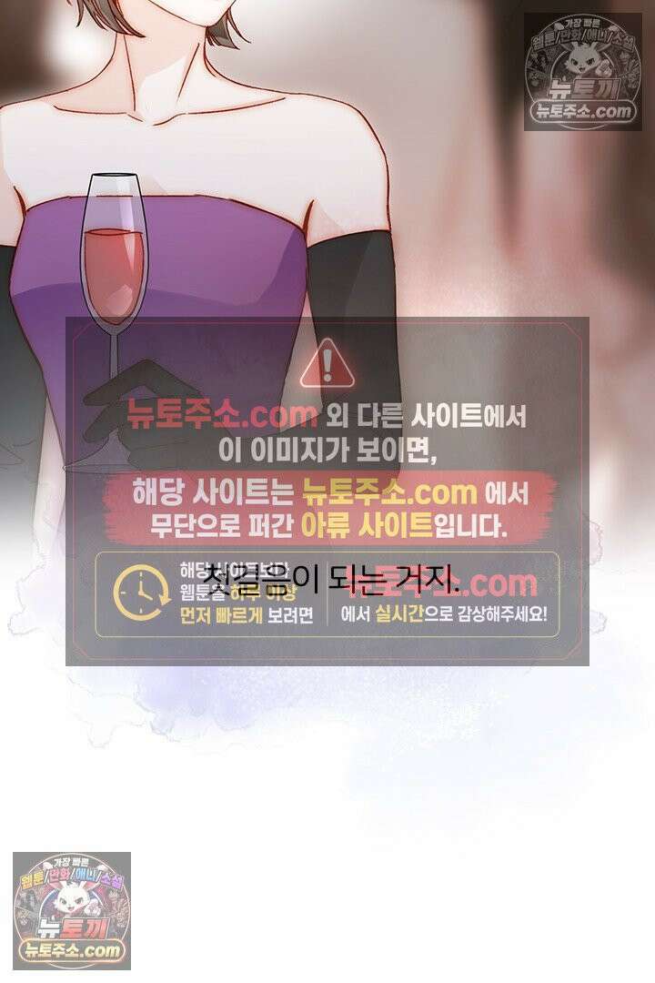 악역, 나 못 하겠어 68화 12