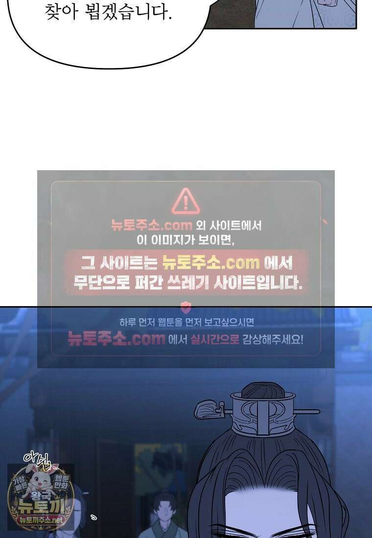 춘풍난만 외전 10화 4