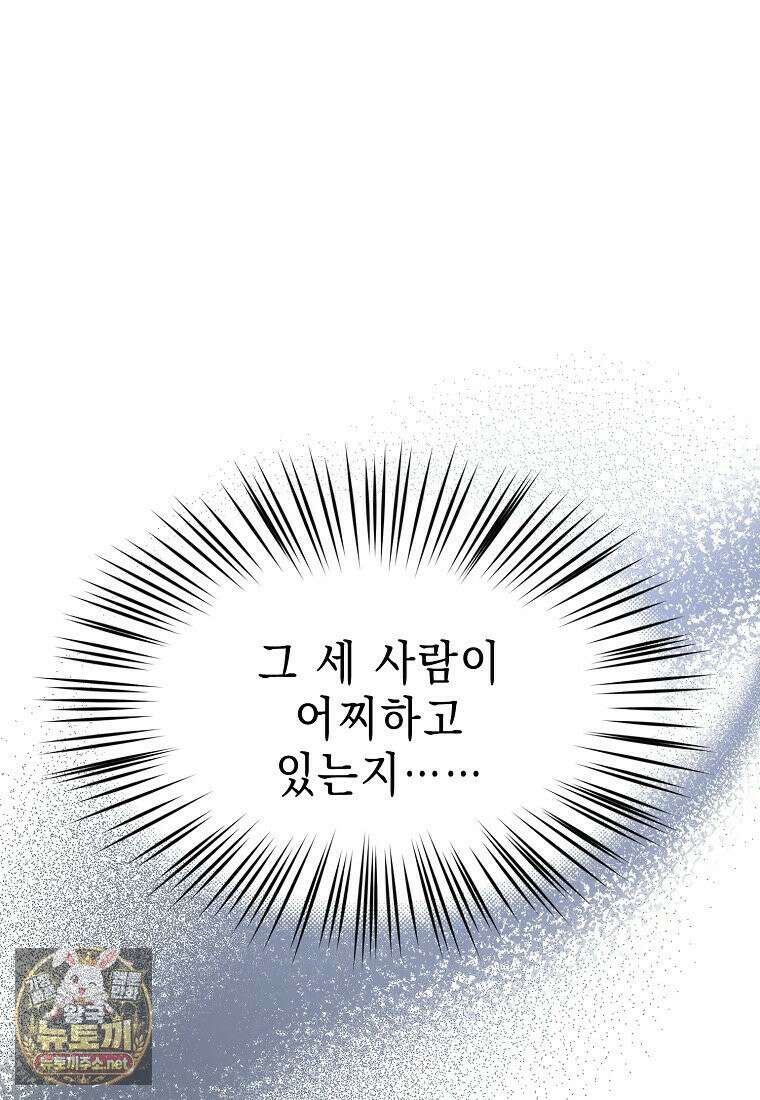 춘풍난만 외전 10화 6