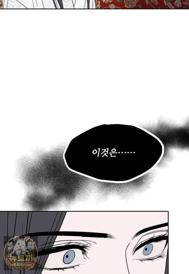 춘풍난만 외전 10화 11