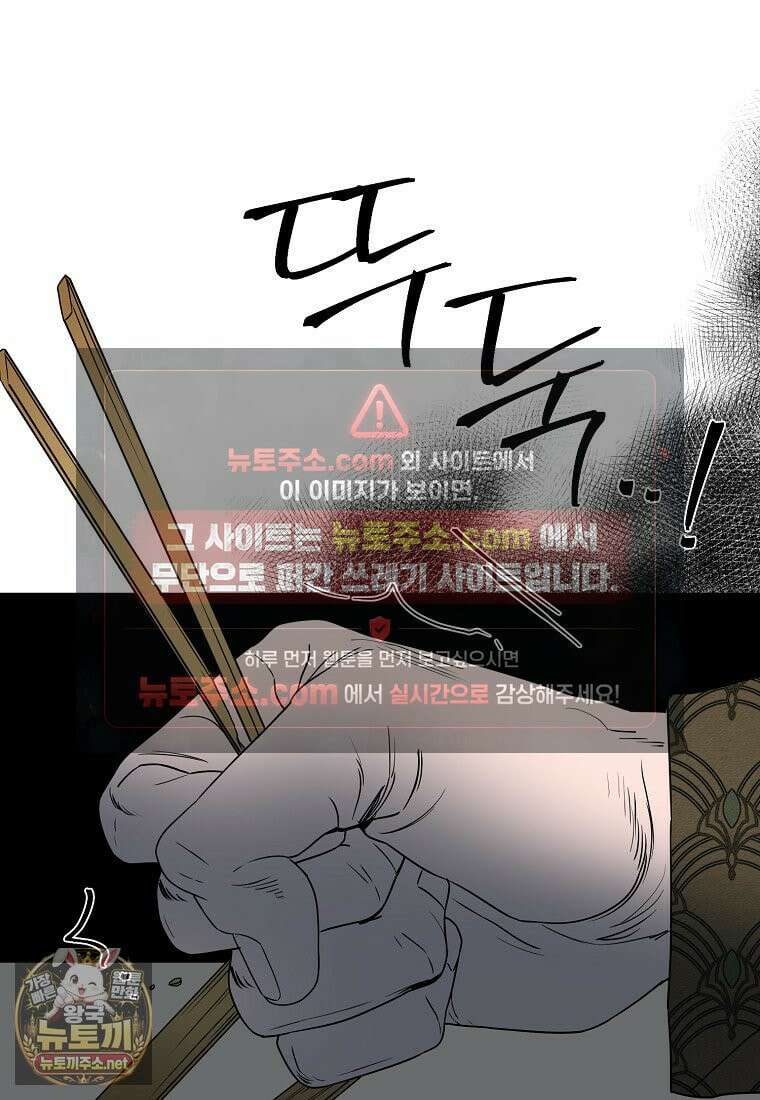 춘풍난만 외전 10화 14