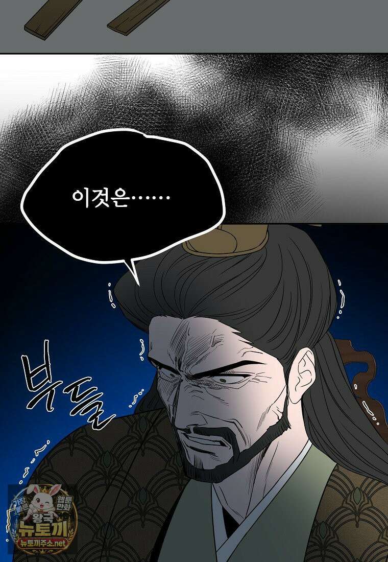 춘풍난만 외전 10화 15