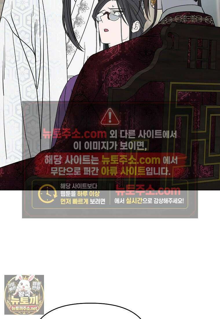 춘풍난만 외전 10화 20