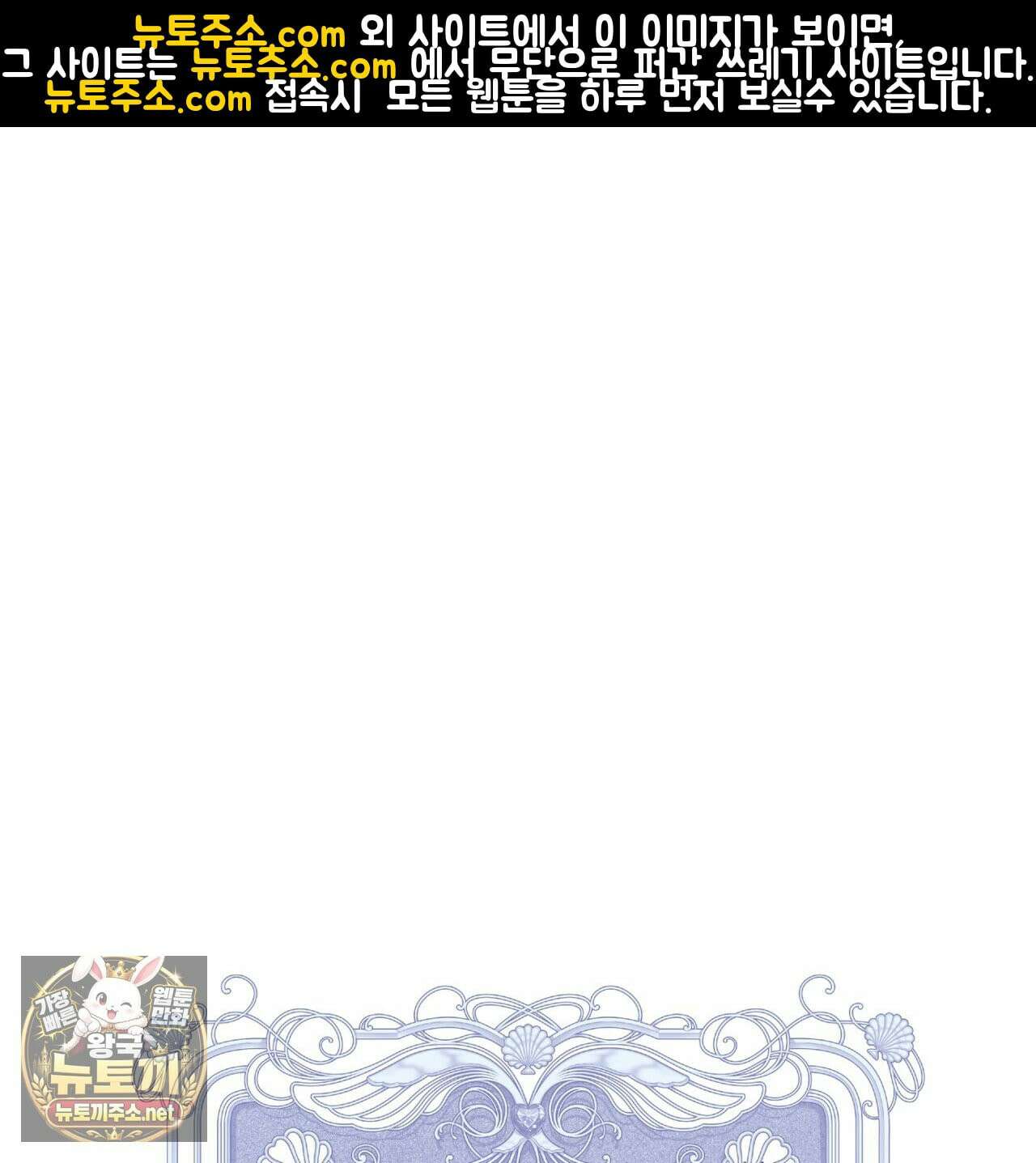 소꿉친구들이 나를 죽이려 한다 91화 1